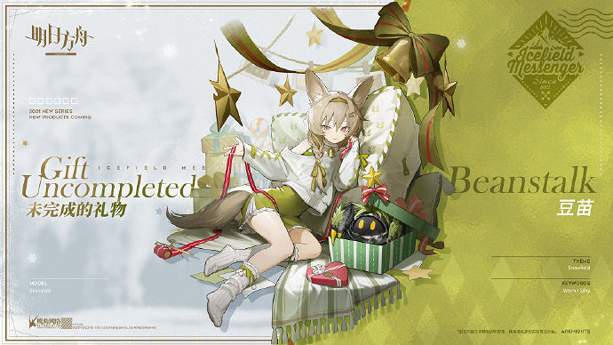 《明日方舟》風雪過境活動介紹 風雪過境跨年紀念活動玩法獎勵