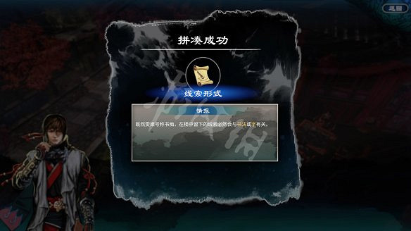 《天命奇御2》雯姬結局怎麽出?雯姬感情線全任務攻略匯總 《天命奇御2》雯姬結局怎麽出?雯姬感情線全任務攻略匯總