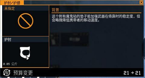 《雷霆一號》服裝有哪些？服裝護膝等圖鑒一覽