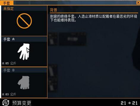 《雷霆一號》服裝有哪些？服裝護膝等圖鑒一覽