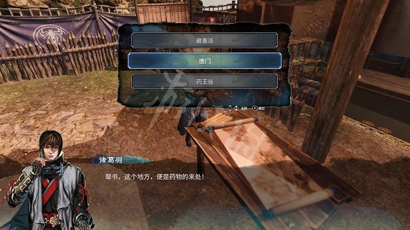 《天命奇御2》溫翠書所有任務有哪些?溫翠書所感情線流程詳解 《天命奇御2》溫翠書所有任務有哪些?溫翠書所感情線流程詳解