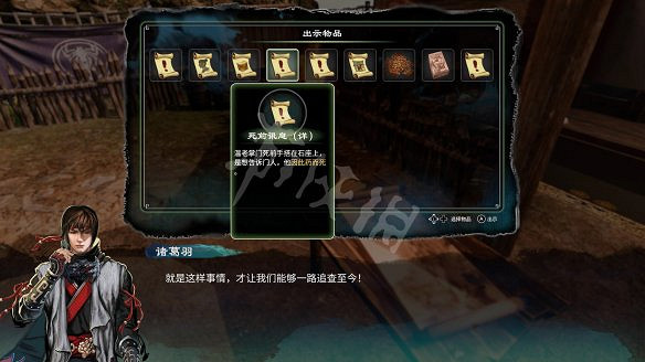 《天命奇御2》溫翠書所有任務有哪些?溫翠書所感情線流程詳解 《天命奇御2》溫翠書所有任務有哪些?溫翠書所感情線流程詳解