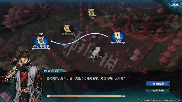 《天命奇御2》雯姬結局怎麽出?雯姬感情線全任務攻略匯總 《天命奇御2》雯姬結局怎麽出?雯姬感情線全任務攻略匯總