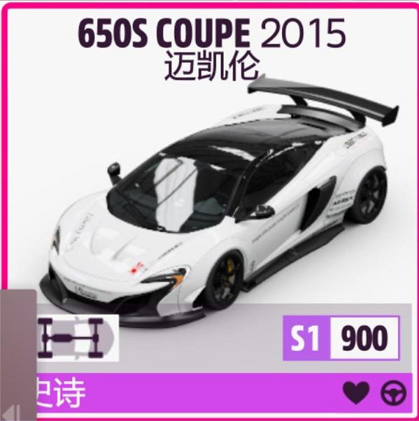 《極限競速地平線5》邁凱倫如何調校?邁凱倫街頭衝刺調校分享 《極限競速地平線5》邁凱倫如何調校?邁凱倫街頭衝刺調校分享