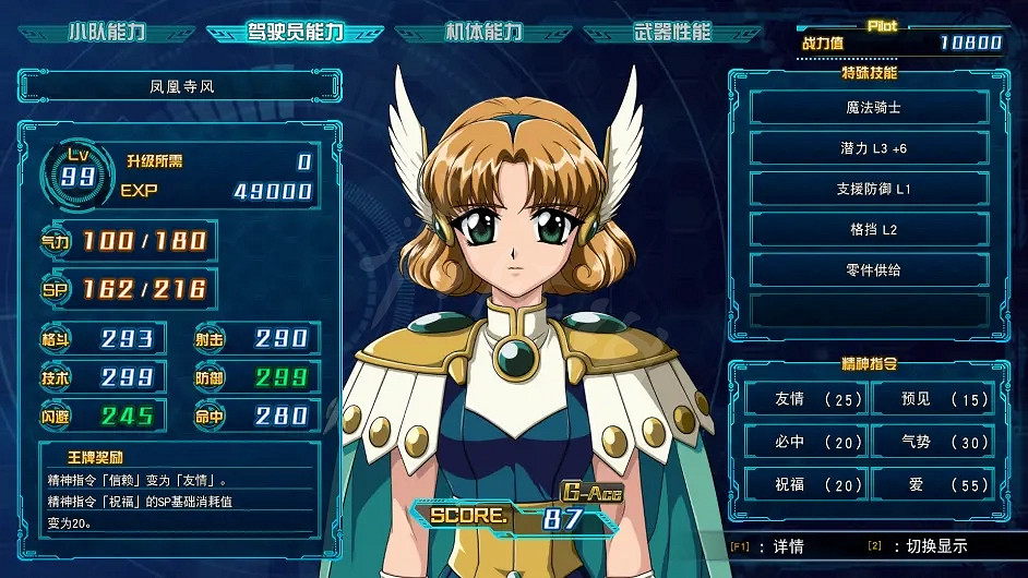 《超級機器人大戰30》空神溫達姆值得練嗎?空神溫達姆機體介紹 《超級機器人大戰30》空神溫達姆值得練嗎?空神溫達姆機體介紹