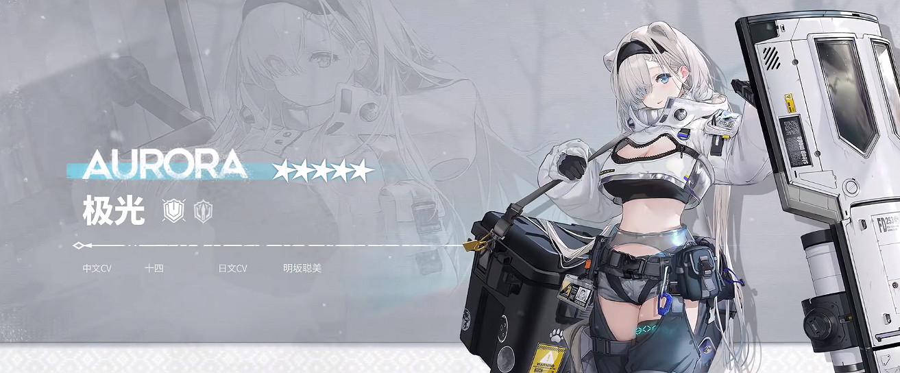 《明日方舟》風雪過境活動介紹 風雪過境跨年紀念活動玩法獎勵