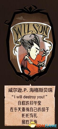當平凡人類遇到末日 《饑荒合輯版》角色大起底 當平凡人類遇到末日 《饑荒合輯版》角色大起底