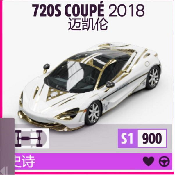 《極限競速地平線5》邁凱倫如何調校?邁凱倫街頭衝刺調校分享 《極限競速地平線5》邁凱倫如何調校?邁凱倫街頭衝刺調校分享