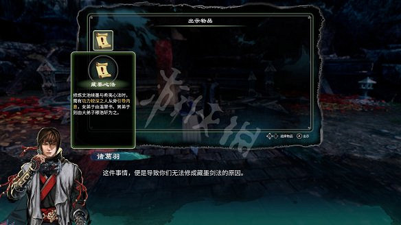 《天命奇御2》溫翠書所有任務有哪些?溫翠書所感情線流程詳解 《天命奇御2》溫翠書所有任務有哪些?溫翠書所感情線流程詳解