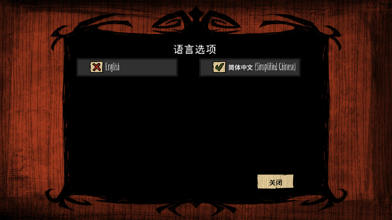單機玩家6年苦等 《饑荒:單機版》Steam增加官方中文 單機玩家6年苦等 《饑荒:單機版》Steam增加官方中文