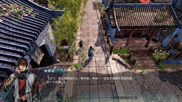 《天命奇御2》雯姬結局怎麽出?雯姬感情線全任務攻略匯總 《天命奇御2》雯姬結局怎麽出?雯姬感情線全任務攻略匯總