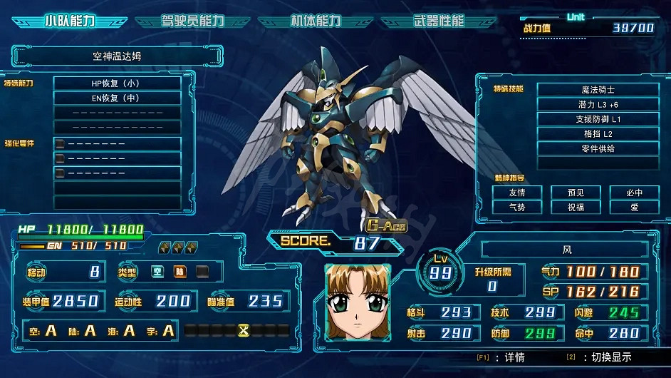 《超級機器人大戰30》空神溫達姆值得練嗎?空神溫達姆機體介紹 《超級機器人大戰30》空神溫達姆值得練嗎?空神溫達姆機體介紹