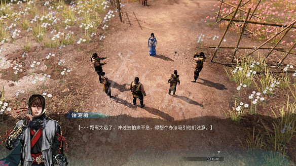 《天命奇御2》雯姬結局怎麽出?雯姬感情線全任務攻略匯總 《天命奇御2》雯姬結局怎麽出?雯姬感情線全任務攻略匯總