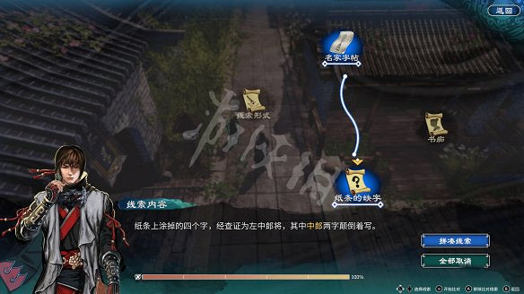 《天命奇御2》雯姬結局怎麽出?雯姬感情線全任務攻略匯總 《天命奇御2》雯姬結局怎麽出?雯姬感情線全任務攻略匯總