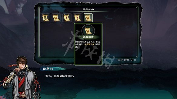 《天命奇御2》溫翠書所有任務有哪些?溫翠書所感情線流程詳解 《天命奇御2》溫翠書所有任務有哪些?溫翠書所感情線流程詳解