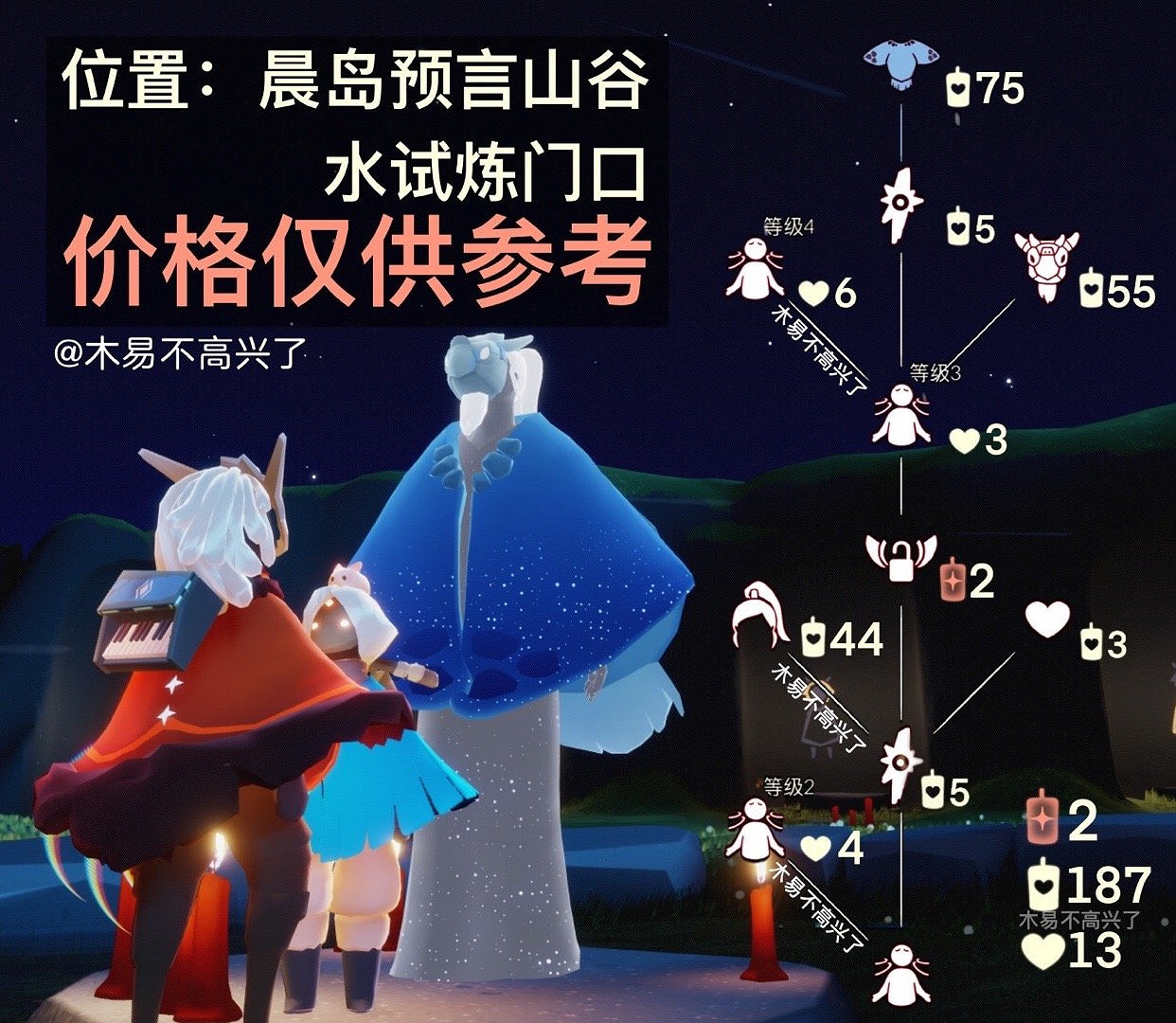 《光遇》12月16日旅行先祖可以兌換什麽 12.16復刻先祖兌換表 《光遇》12月16日旅行先祖可以兌換什麽 12.16復刻先祖兌換表