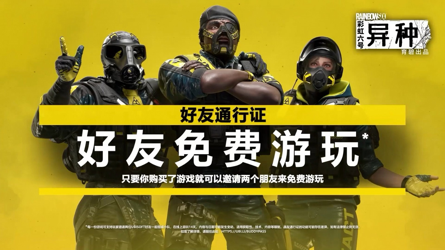 《虹彩六號:撤離禁區》幹員技能獨家解析影片發佈 《虹彩六號:撤離禁區》幹員技能獨家解析影片發佈