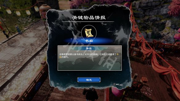 《天命奇御2》雯姬結局怎麽出?雯姬感情線全任務攻略匯總 《天命奇御2》雯姬結局怎麽出?雯姬感情線全任務攻略匯總