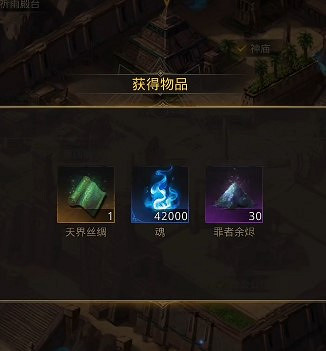 《地下城堡3》天界絲綢怎麽獲得 地下城堡3天界絲綢獲取方法 《地下城堡3》天界絲綢怎麽獲得 地下城堡3天界絲綢獲取方法