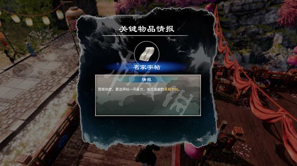 《天命奇御2》雯姬結局怎麽出?雯姬感情線全任務攻略匯總 《天命奇御2》雯姬結局怎麽出?雯姬感情線全任務攻略匯總