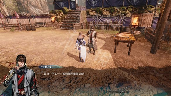 《天命奇御2》溫翠書所有任務有哪些?溫翠書所感情線流程詳解 《天命奇御2》溫翠書所有任務有哪些?溫翠書所感情線流程詳解