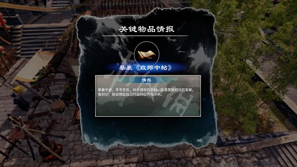 《天命奇御2》雯姬結局怎麽出?雯姬感情線全任務攻略匯總 《天命奇御2》雯姬結局怎麽出?雯姬感情線全任務攻略匯總