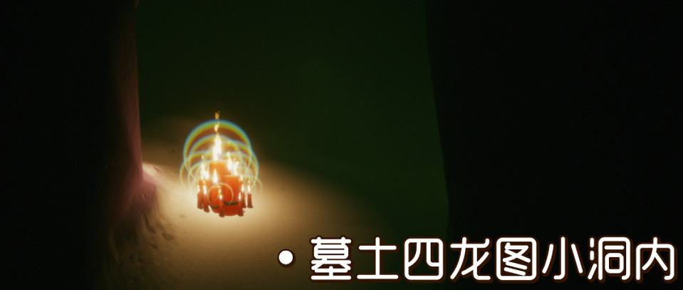 《光遇》大蠟燭12.14位置 12月14日大蠟燭在哪 《光遇》大蠟燭12.14位置 12月14日大蠟燭在哪