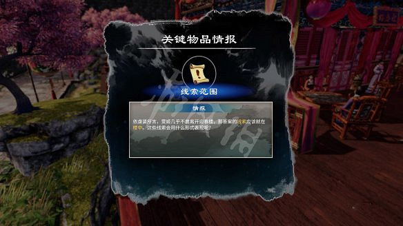 《天命奇御2》雯姬結局怎麽出?雯姬感情線全任務攻略匯總 《天命奇御2》雯姬結局怎麽出?雯姬感情線全任務攻略匯總