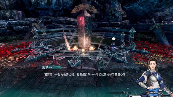 《天命奇御2》溫翠書所有任務有哪些?溫翠書所感情線流程詳解 《天命奇御2》溫翠書所有任務有哪些?溫翠書所感情線流程詳解