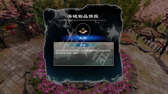 《天命奇御2》溫翠書所有任務有哪些?溫翠書所感情線流程詳解 《天命奇御2》溫翠書所有任務有哪些?溫翠書所感情線流程詳解