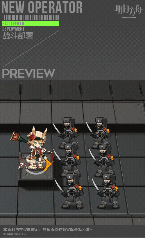 《明日方舟》萊恩哈特皮膚希望巡遊 風雪過境萊恩哈特新皮膚技能特效