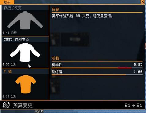 《雷霆一號》服裝有哪些？服裝護膝等圖鑒一覽