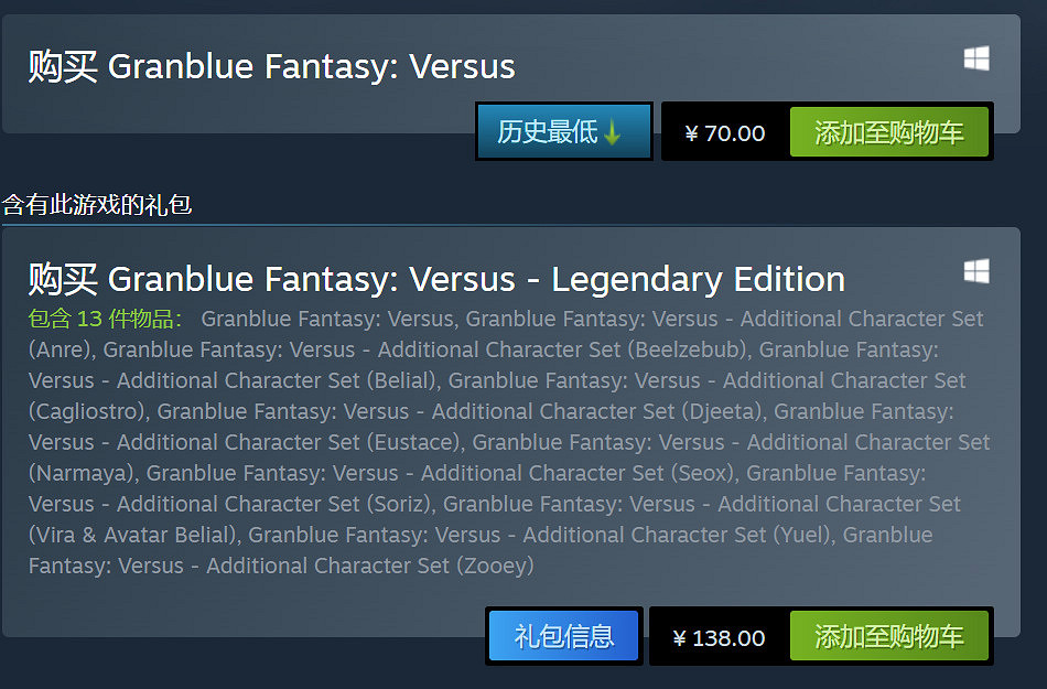 《碧藍幻想Versus》Steam價格下調 本體永降跌破史低 《碧藍幻想Versus》Steam價格下調 本體永降跌破史低