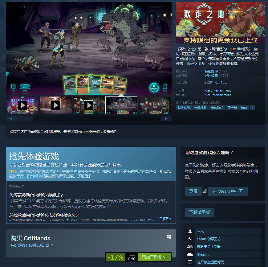 Steam《饑荒》系列開啟周末特惠:合集包36元 Steam《饑荒》系列開啟周末特惠:合集包36元