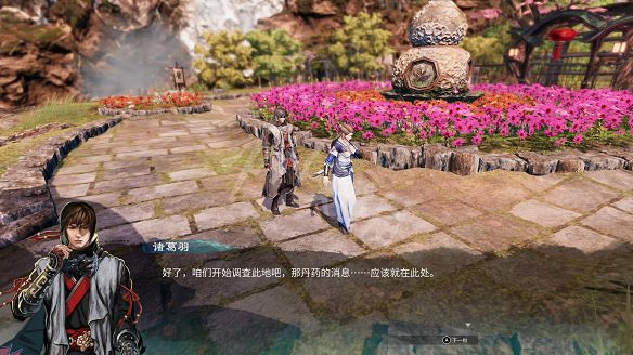 《天命奇御2》溫翠書所有任務有哪些?溫翠書所感情線流程詳解 《天命奇御2》溫翠書所有任務有哪些?溫翠書所感情線流程詳解