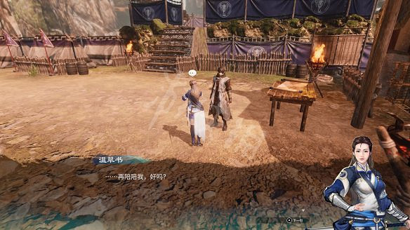 《天命奇御2》溫翠書所有任務有哪些?溫翠書所感情線流程詳解 《天命奇御2》溫翠書所有任務有哪些?溫翠書所感情線流程詳解