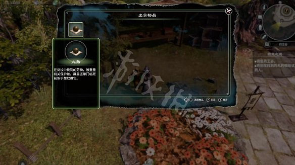 《天命奇御2》溫翠書所有任務有哪些?溫翠書所感情線流程詳解 《天命奇御2》溫翠書所有任務有哪些?溫翠書所感情線流程詳解