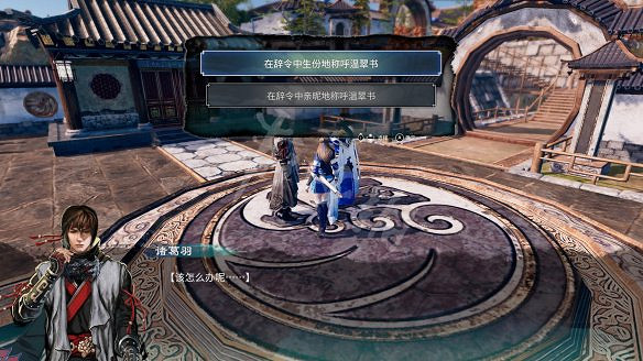 《天命奇御2》溫翠書所有任務有哪些?溫翠書所感情線流程詳解 《天命奇御2》溫翠書所有任務有哪些?溫翠書所感情線流程詳解