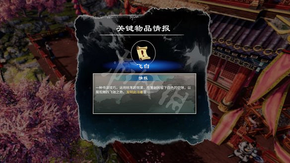 《天命奇御2》雯姬結局怎麽出?雯姬感情線全任務攻略匯總 《天命奇御2》雯姬結局怎麽出?雯姬感情線全任務攻略匯總