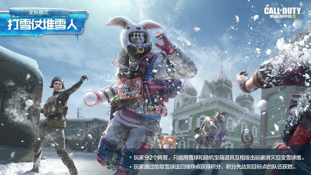 《決勝時刻：Mobile》12月15日更新內容 S13賽季手冊新地圖破冰船上線