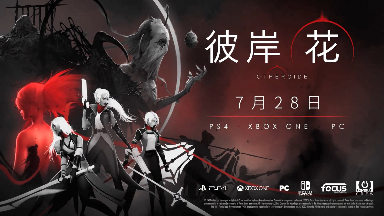 回合戰術RPG《彼岸花》新一波資訊:收集記憶征服痛苦 回合戰術RPG《彼岸花》新一波資訊:收集記憶征服痛苦