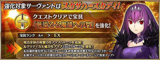 《FGO》斯卡蒂寶具強化解讀 聖誕7期斯卡蒂寶具本