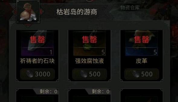 《地下城堡3》舉手之勞怎麽過 地下城堡3舉手之勞任務攻略 《地下城堡3》舉手之勞怎麽過 地下城堡3舉手之勞任務攻略