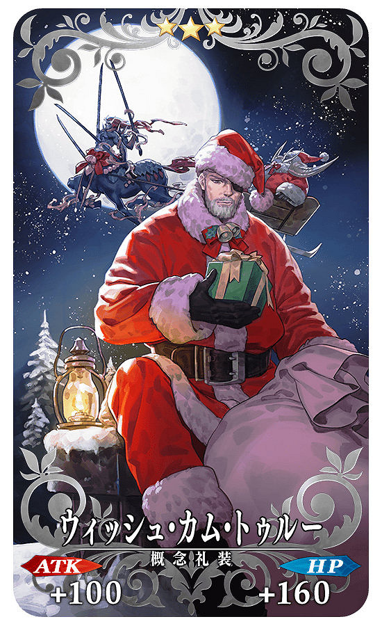 《FGO》2021聖誕卡池禮裝立繪 日服2021聖誕卡池斯卡蒂復刻 《FGO》2021聖誕卡池禮裝立繪 日服2021聖誕卡池斯卡蒂復刻