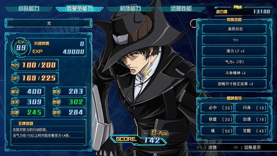 《超級機器人大戰30》星期四神裁值得練嗎?星期四神裁機體技能介紹 《超級機器人大戰30》星期四神裁值得練嗎?星期四神裁機體技能介紹