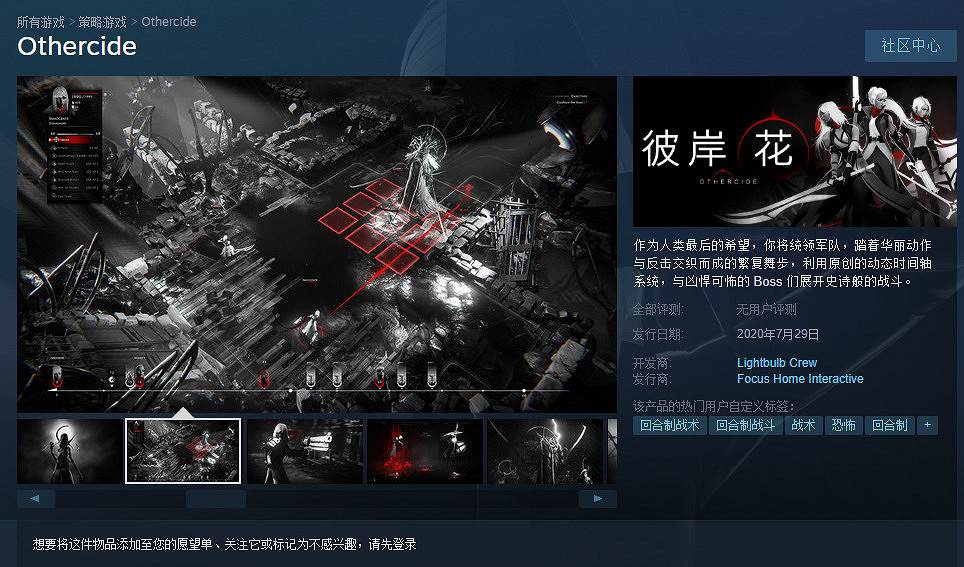 哥特RPG《彼岸花》發售日確定 Steam中國110元