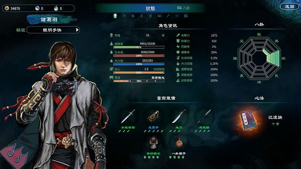 《天命奇御2》什麽拳法好用?暗器百解拳法推薦 《天命奇御2》什麽拳法好用?暗器百解拳法推薦