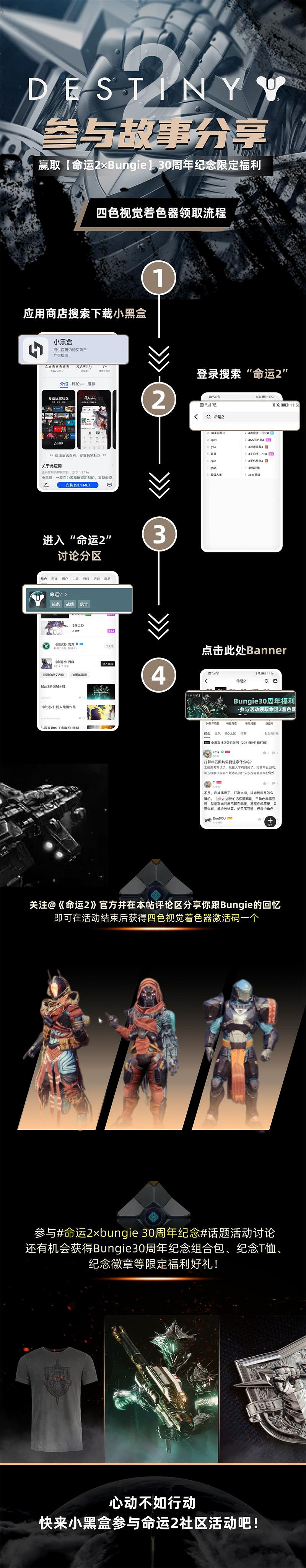 新地牢六人本上線！《天命2》bungie30周年DLC賞析