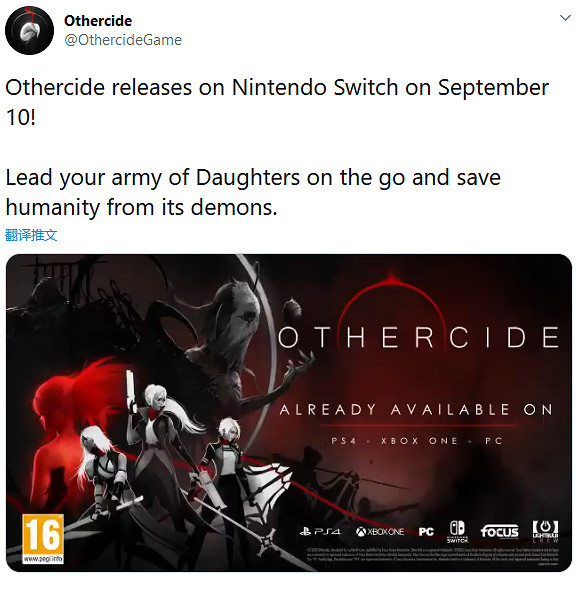 Switch版《彼岸花》宣傳片公開 9月10日正式上市 Switch版《彼岸花》宣傳片公開 9月10日正式上市