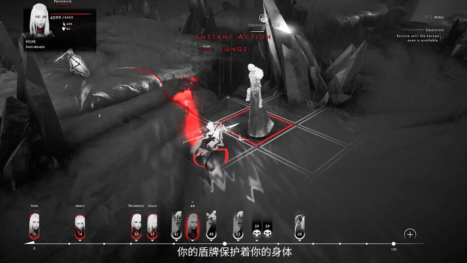 《彼岸花》盾衛預告展示 珍視同伴性命勝過自己 《彼岸花》盾衛預告展示 珍視同伴性命勝過自己